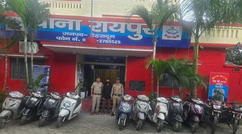 देहरादून पुलिस के हत्थे चढ़ा शातिर वाहन चोर, 11 चोरी के दोपहिया वाहन बरामद
