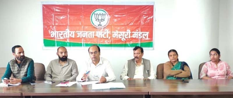 भाजपा मसूरी मंडल की बैठक में संगठन विस्तार और तिरंगा अभियान की तैयारियों पर मंथन