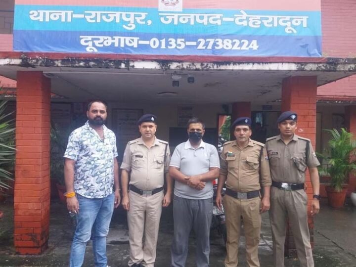 ₹45 लाख की धोखाधड़ी का आरोपी लुधियाना से गिरफ्तार, राजपुर पुलिस ने कसा शिकंजा