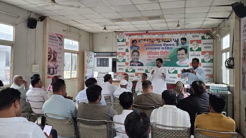 एसआईआर प्रक्रिया पर कांग्रेस अल्पसंख्यक विभाग का प्रशिक्षण शिविर, मतदाताओं की सहायता के लिए कंट्रोल रूम खोलने की घोषणा