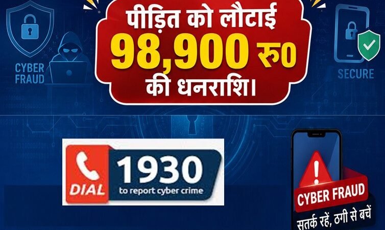 साइबर ठगी के शिकार व्यक्ति को उत्तरकाशी पुलिस ने लौटाए 98,900 रुपये