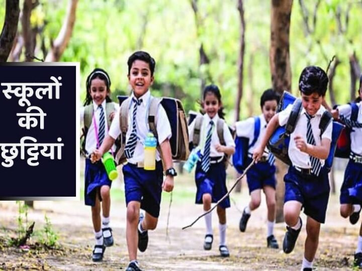 भारी बारिश के अलर्ट के चलते देहरादून में 14 अगस्त को स्कूल और आंगनबाड़ी केंद्र बंद