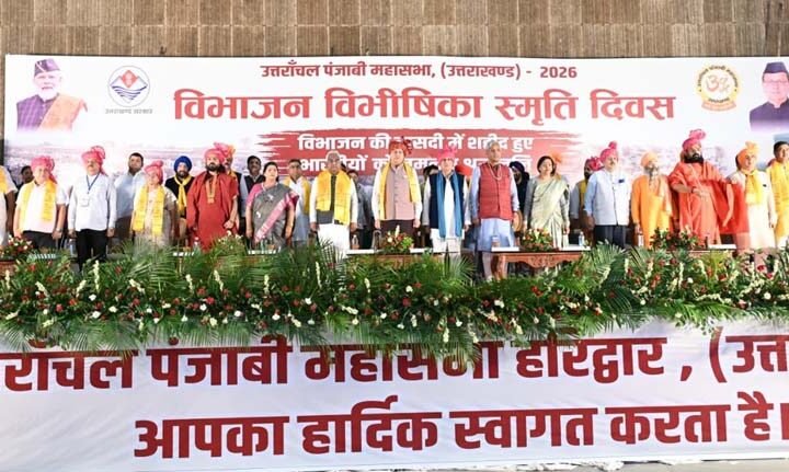 विभाजन विभीषिका स्मृति दिवस पर मुख्यमंत्री ने शहीदों को किया नमन