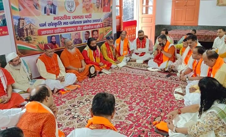 देहरादून में धर्म सभा: देवभूमि के देवत्व के संरक्षण और संवर्धन पर जोर