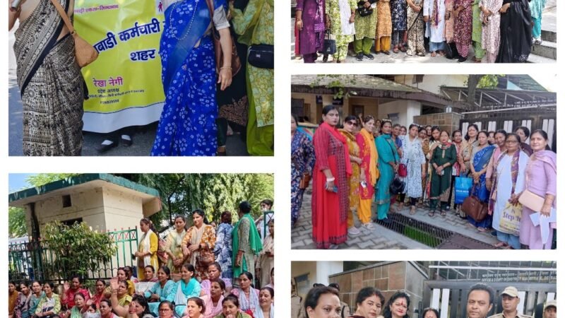 15 दिन में मांगों पर निर्णय नहीं हुआ तो सड़कों पर उतरेंगी आंगनबाड़ी कार्यकत्रियां, संयुक्त मोर्चा ने दी आंदोलन की चेतावनी