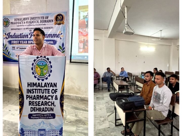 हिमालयन इंस्टीट्यूट में नवप्रवेशित बी.फार्मा और डी.फार्मा छात्रों का अभिमुखीकरण कार्यक्रम