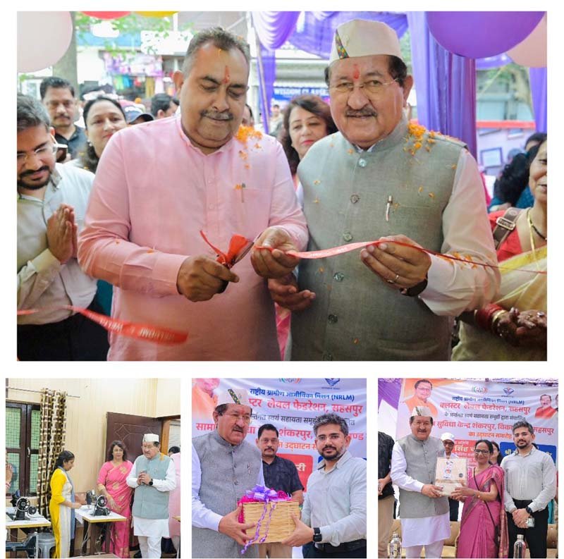 सहसपुर में 2,500 महिलाओं के लिए सामान्य सुविधा केंद्र शुरू, ‘लखपति दीदी’ संकल्प को मिलेगी नई गति