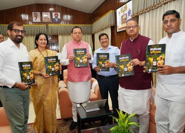 मुख्यमंत्री धामी ने किसान-केंद्रित मोबाइल एप ‘मनोरमा कृषि रक्षक’ का किया शुभारंभ