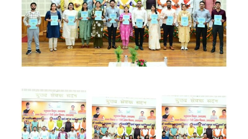 पशुपालन और गन्ना विभाग के 101 युवाओं को मिली सरकारी नौकरी, CM धामी ने सौंपे नियुक्ति पत्र