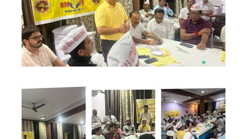 13 सितंबर की पेंशन महारैली को सफल बनाने में जुटे कर्मचारी संगठन, अधिक से अधिक भागीदारी का आह्वान
