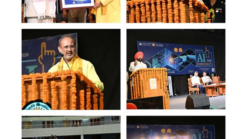 एआई के दौर में लोकतंत्र पर महामंथन,राज्यपाल गुरमीत सिंह बोले- युवाओं को तकनीक से प्रेम के साथ विवेक और जिम्मेदारी भी सीखनी चाहिए