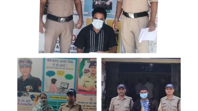 महिला नशा तस्कर समेत तीन गिरफ्तार, 10 लाख से अधिक की 34.75 ग्राम स्मैक बरामद