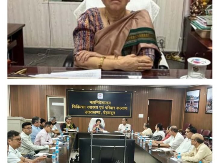 स्वास्थ्य महानिदेशालय में लंबित प्रकरणों पर डीजी सख्त, समयबद्ध निस्तारण के निर्देश लापरवाही पर तय होगी जिम्मेदारी