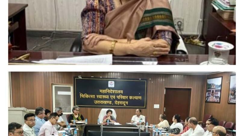स्वास्थ्य महानिदेशालय में लंबित प्रकरणों पर डीजी सख्त, समयबद्ध निस्तारण के निर्देश लापरवाही पर तय होगी जिम्मेदारी