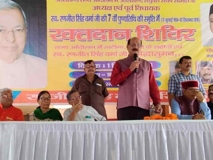 खटीमा शहादत दिवस पर शहीदों को नमन, आंदोलनकारियों ने लिया उनके सपनों का उत्तराखंड बनाने का संकल्प