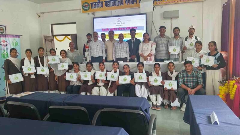 देवभूमि उद्यमिता योजना के तहत नैनबाग महाविद्यालय में छात्रों को स्वरोजगार के लिए किया जागरूक