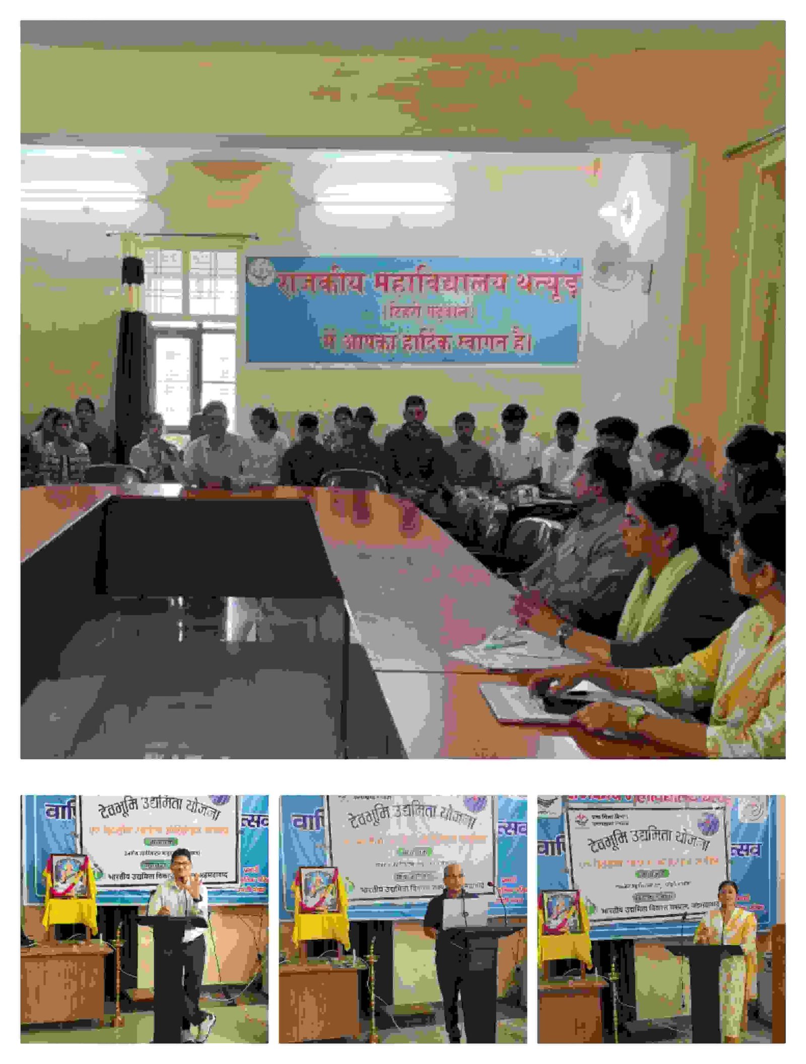 राजकीय महाविद्यालय थत्यूड़ में विषय चयन एवं लघुशोध पर कार्यशाला आयोजित