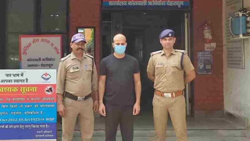 उत्तराखण्ड को-ऑपरेटिव बैंक में 12 लाख से अधिक का गबन करने वाला दैनिक जमा अभिकर्ता गिरफ्तार