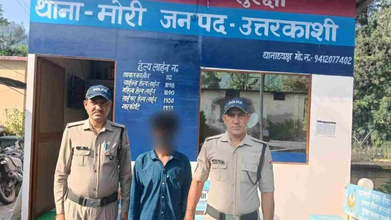 नाबालिग से दुष्कर्म का आरोपी देहरादून से गिरफ्तार, मोरी पुलिस ने पीड़िता को सकुशल किया बरामद