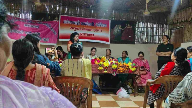 आंगनबाड़ी कार्यकर्ताओं ने सरकार को दी चेतावनी, एक माह में मानदेय बढ़ोतरी नहीं हुई तो होगा आंदोलन