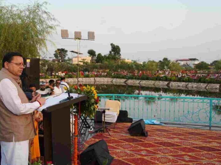 ₹8.64 करोड़ से बने ‘जल सृष्टि पार्क’ का मुख्यमंत्री धामी ने किया लोकार्पण