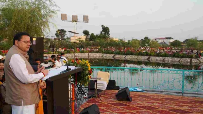 ₹8.64 करोड़ से बने ‘जल सृष्टि पार्क’ का मुख्यमंत्री धामी ने किया लोकार्पण
