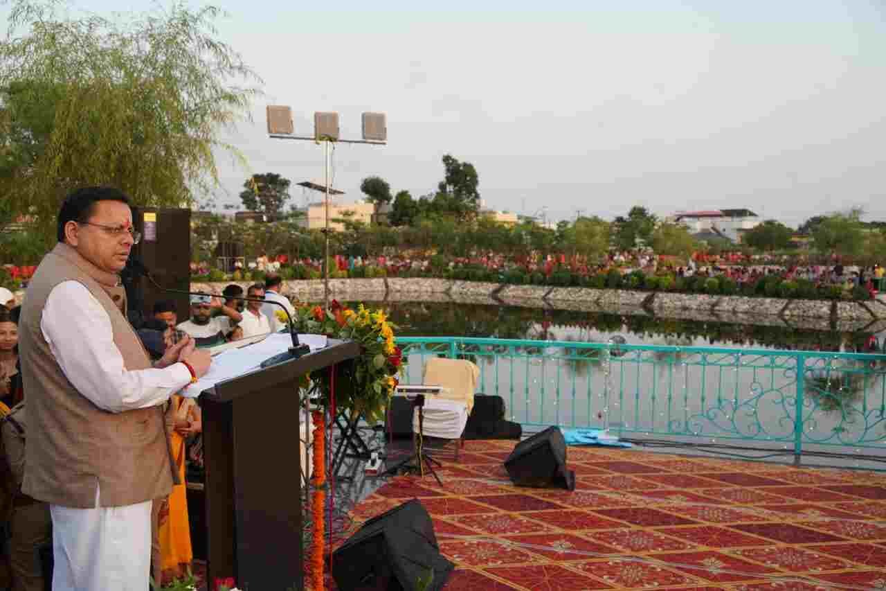 ₹8.64 करोड़ से बने ‘जल सृष्टि पार्क’ का मुख्यमंत्री धामी ने किया लोकार्पण