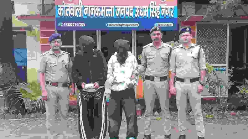 20.70 ग्राम स्मैक के साथ दो नशा तस्कर गिरफ्तार, बरामद नशीले पदार्थ की कीमत सात लाख रुपये