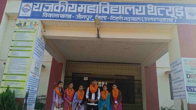 राजकीय महाविद्यालय थत्यूड़ में 90 प्रतिशत मतदान, आशीष नेगी अध्यक्ष निर्वाचित