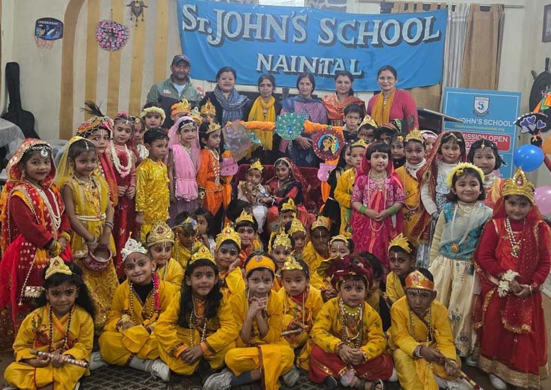 सेंट जॉन्स स्कूल में कृष्ण जन्माष्टमी की धूम, राधा-कृष्ण की वेशभूषा में बच्चों ने मोहा मन