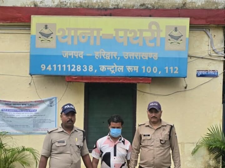 दुष्कर्म और धर्म परिवर्तन के मामले में हरिद्वार पुलिस का त्वरित एक्शन, मुख्य आरोपी गिरफ्तार