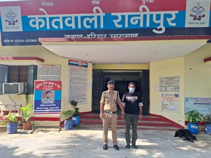 नाबालिग साली को बहला-फुसलाकर ले जाने वाला आरोपी गिरफ्तार
