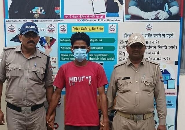 महिला का उत्पीड़न कर तीन तलाक देने वाला अभियुक्त गिरफ्तार
