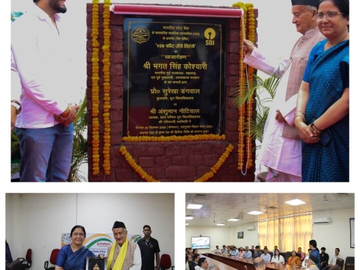 100 फीट ऊंचे स्तंभ पर लहराया विशाल राष्ट्रध्वज, दून विश्वविद्यालय में राष्ट्र निर्माण में शिक्षकों की भूमिका पर हुआ संवाद