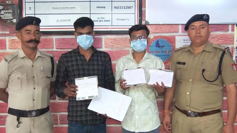 फर्जी दस्तावेजों के जरिए एमबीबीएस में दाखिला दिलाने की कोशिश, गदरपुर पुलिस ने दो अभियुक्तों को दबोचा