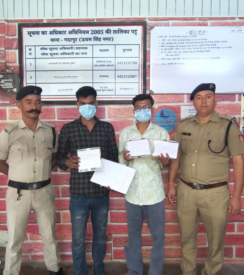 फर्जी दस्तावेजों के जरिए एमबीबीएस में दाखिला दिलाने की कोशिश, गदरपुर पुलिस ने दो अभियुक्तों को दबोचा