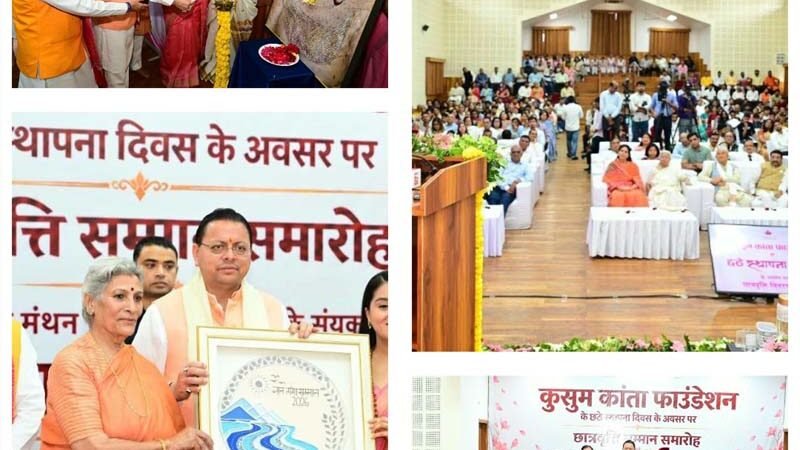 ज्ञान गंगा सम्मान समारोह में सीएम धामी ने शिक्षकों को किया सम्मानित, मेधावी विद्यार्थियों को बांटी छात्रवृत्ति