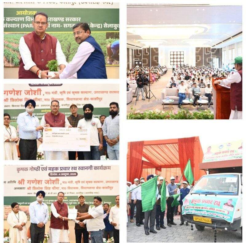 काशीपुर से महक क्रांति नीति 2026-36 का आगाज, 22,750 हेक्टेयर में विकसित होंगी 7 एरोमा वैली