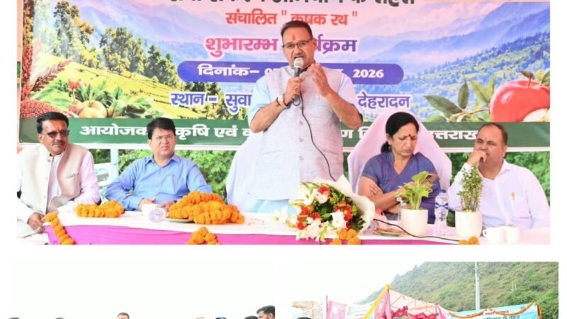 सेवा संकल्प अभियान के तहत सुवाखोली से कृषक रथ रवाना, गांव-गांव पहुंचकर किसानों को योजनाओं की देगा जानकारी