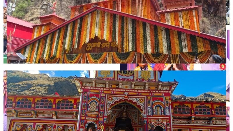 यमुनोत्री धाम के कपाट 11 नवंबर और बदरीनाथ धाम के कपाट 16 नवंबर को होंगे बंद