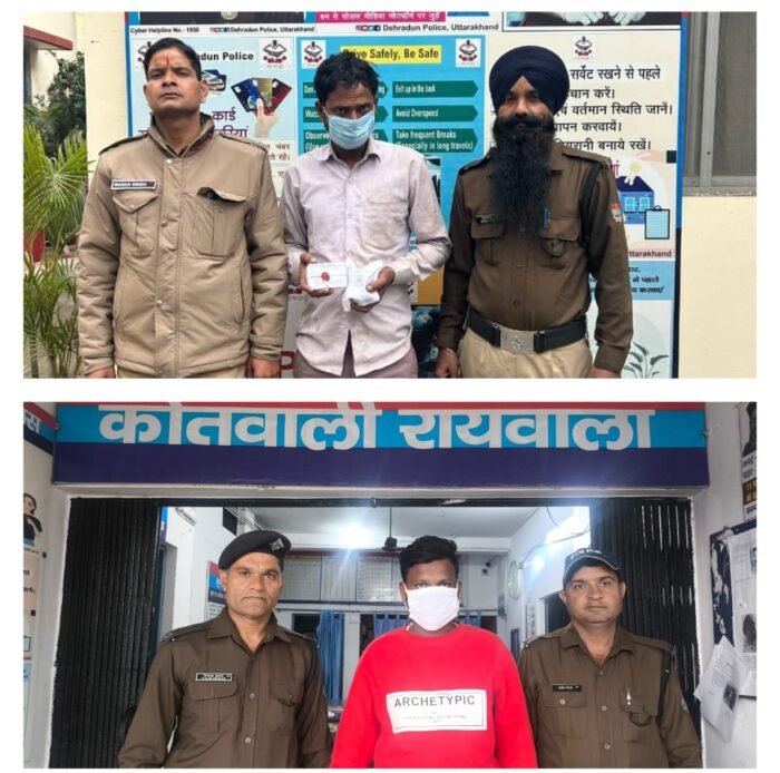 दून पुलिस ने 15.27 ग्राम स्मैक के साथ दो नशा तस्करों को किया गिरफ्तार,बरामद स्मैक की कीमत चार लाख रुपये से अधिक