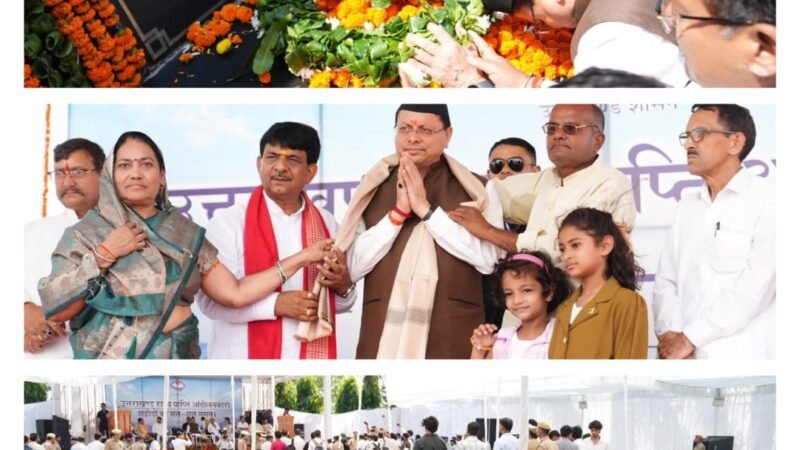रामपुर तिराहा के अमर बलिदानियों को सीएम धामी ने दी श्रद्धांजलि, शहीदों की प्रतिमाएं पैतृक गांवों में होंगी स्थापित