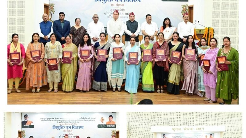 332 नव नियुक्त कार्मिकों को मुख्यमंत्री धामी ने सौंपे नियुक्ति पत्र, सेवाभाव और संवेदनशीलता से कार्य करने का आह्वान