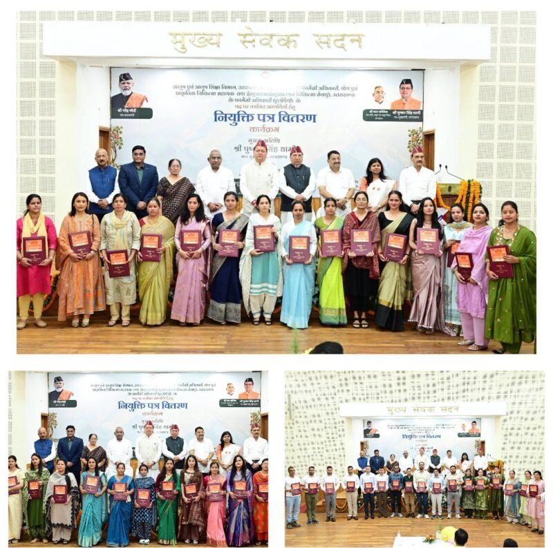 332 नव नियुक्त कार्मिकों को मुख्यमंत्री धामी ने सौंपे नियुक्ति पत्र, सेवाभाव और संवेदनशीलता से कार्य करने का आह्वान