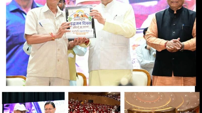 वृद्धजन दिवस पर सीएम धामी का बड़ा ऐलान, 9.93 लाख पेंशनरों को 147.34 करोड़ रुपये की पेंशन जारी