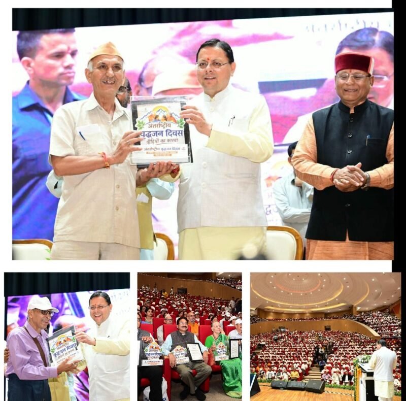 वृद्धजन दिवस पर सीएम धामी का बड़ा ऐलान, 9.93 लाख पेंशनरों को 147.34 करोड़ रुपये की पेंशन जारी
