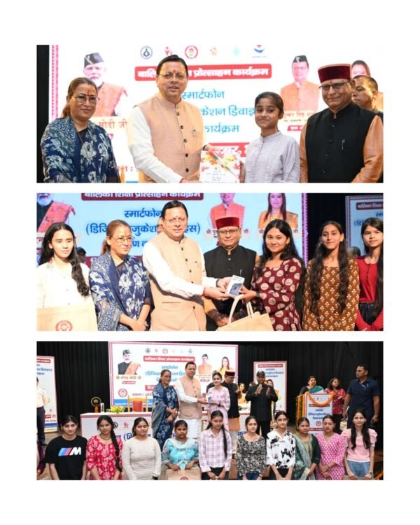 अंतरराष्ट्रीय बालिका दिवस पर मुख्यमंत्री ने 149 मेधावी छात्राओं को स्मार्टफोन देकर किया सम्मानित,