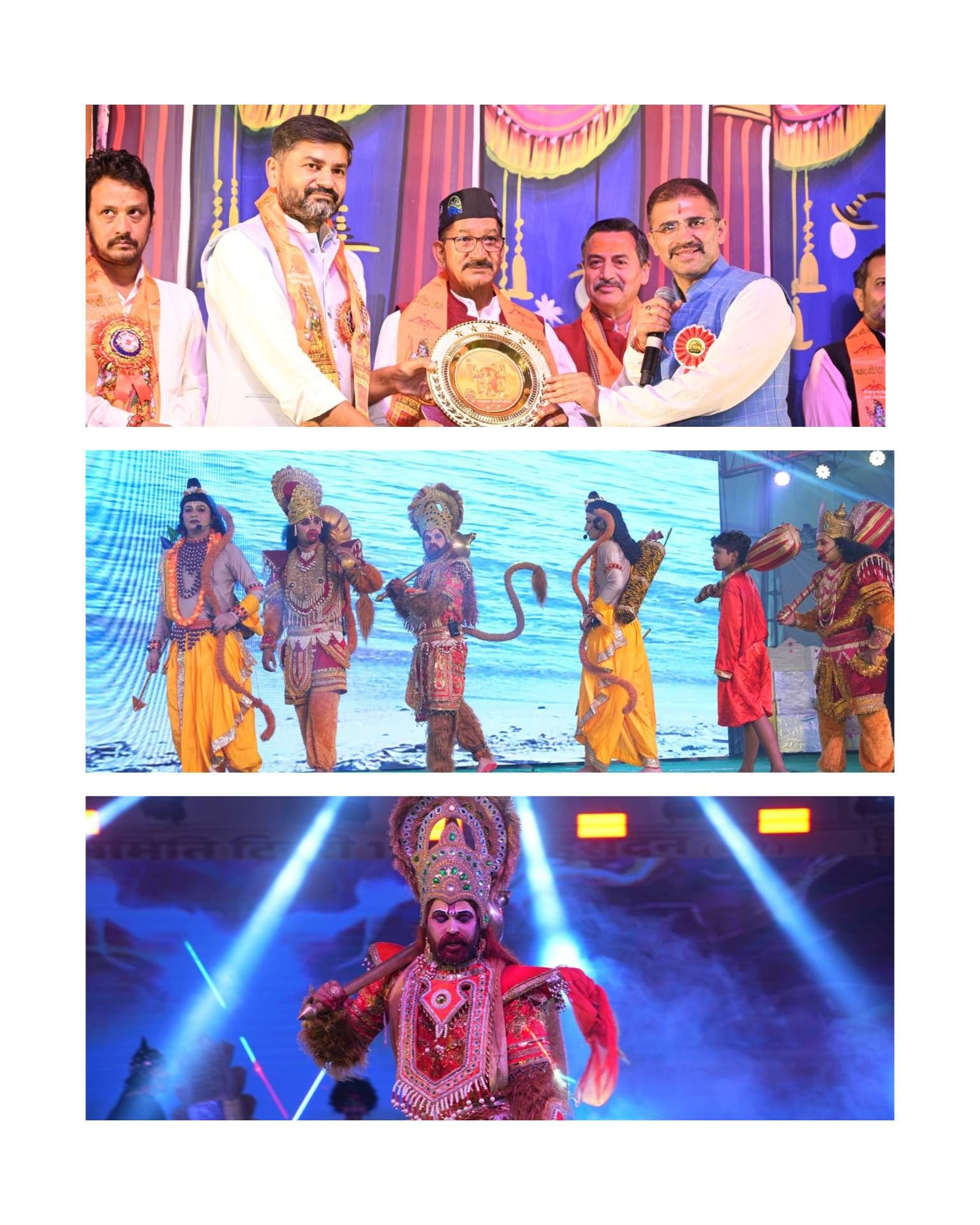 लेज़र नागपाश में बंधे हनुमान जी, डिजिटल तकनीक से हुआ लंका दहन; ‘गंगा-जमुना दिवस’ पर हिमालय और ग्लेशियरों को बचाने का संदेश