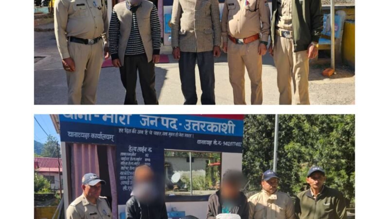 उत्तरकाशी में 535 ग्राम चरस के साथ दो तस्कर गिरफ्तार, अफीम की अवैध खेती के दो मामलों में वांछित आरोपी भी पकड़े