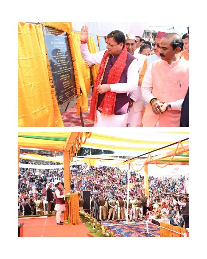 मुख्यमंत्री धामी ने पिथौरागढ़ को दी 284 करोड़ रुपये से अधिक की विकास योजनाओं की सौगात